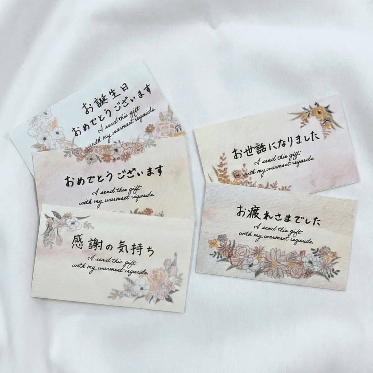 メッセージカード（フラワーシリーズ） 【和牛ギフト専用オプション】