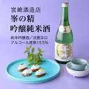 峯の精純米吟醸酒720ml×3本セ...