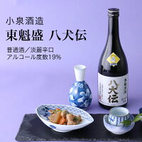 【日本酒】東魁盛 八犬伝 普通酒 720ml・1800ml 小泉酒造(千葉県 お酒 グルメ プレゼント ギフト お土産 父の日 母の日 還暦 誕生日 記念品 退職祝い 結婚祝い 送料無料)