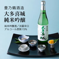 【日本酒】大多喜城 純米吟醸 720ml・1800ml 豊乃鶴酒造 山田錦 美山錦(千葉県 お酒 グルメ プレゼント ギフト お土産 父の日 母の日 還暦 誕生日 記念品 退職祝い 結婚祝い 送料無料)