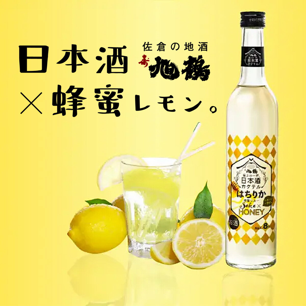 【リキュール】はちりか 480ml×2本セット 旭鶴 カクテル（千葉県 お酒 グルメ プレゼント ギフト お土産 還暦 誕生日 記念品 退職祝い 結婚祝い 送料無料）