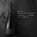 【日本酒】THE EVOLUTION 01 飯沼本家 最高級 熟成 生酒（千葉県 お酒 グルメ プレゼント ギフト お土産 還暦 誕生日 記念品 退職祝い 結婚祝い 送料無料）