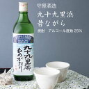 【焼酎】米焼酎 九十九里浜 昔ながら 700ml×3本セット 守屋酒造（千葉県 お酒 グルメ プレゼント ギフト お土産 還暦 誕生日 記念品 お歳暮 退職祝い 結婚祝い）