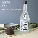 【焼酎】守正720ml×3本セット 守屋酒造 山武市(千葉県 お歳暮 御歳暮 お酒 グルメ プレゼント お土産 贈答用 誕生日 送料無料)