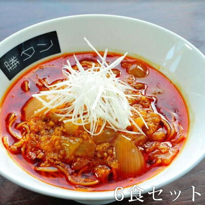 CHIBASAKE 楽天市場店 勝浦タンタンメン(6食セット)(千葉県 グルメ ご当地グルメ ギフト お土産 ラーメン 担担麺 B級グルメ 送料無料)