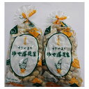 新豆!ゆで落花生 300gx2袋 (冷凍)千葉県産クール便対応