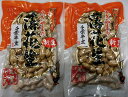 春の大感謝祭　3割引　送料無料 煎りさや 半立　150gx2袋 千葉県産 ピーナツ