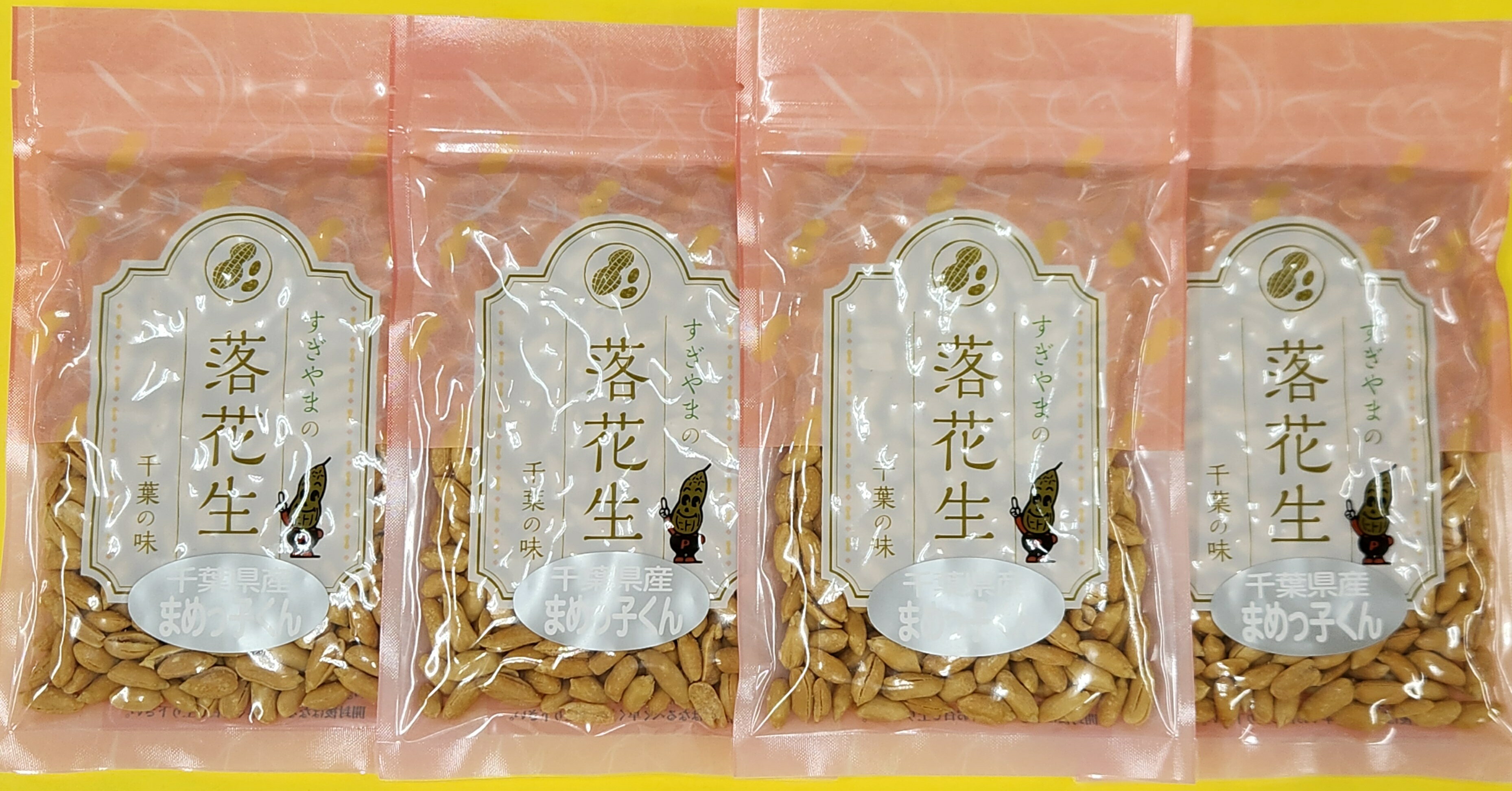 千葉県産　まめっ子くん80g×4袋　極細バタピー