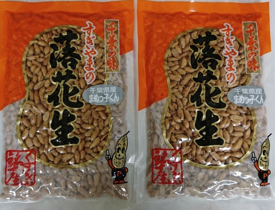 千葉県産 まめっ子くん 170gx2個 極細バタピー