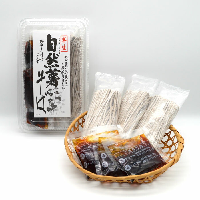 半生自然薯そば