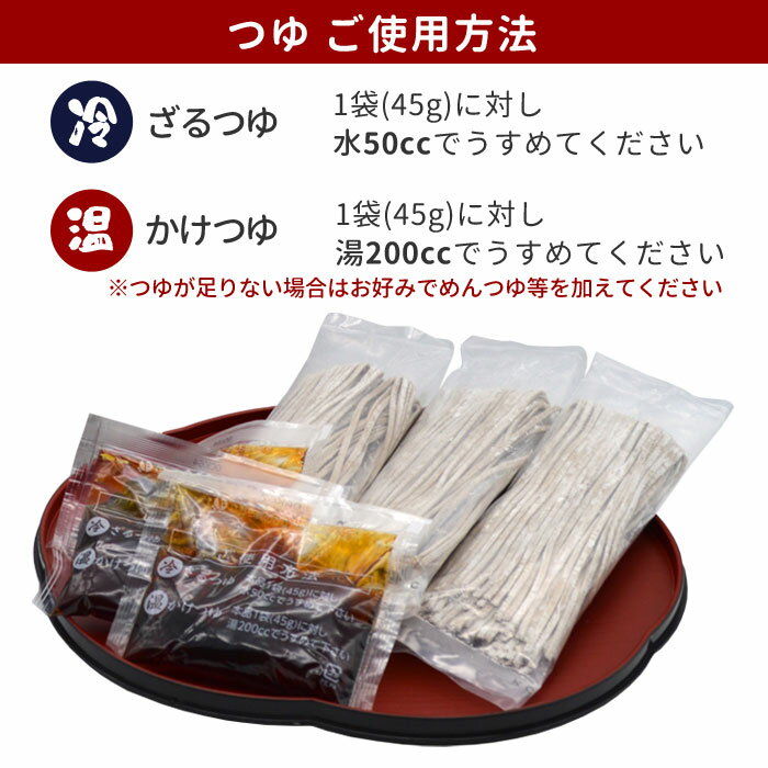半生自然薯そば