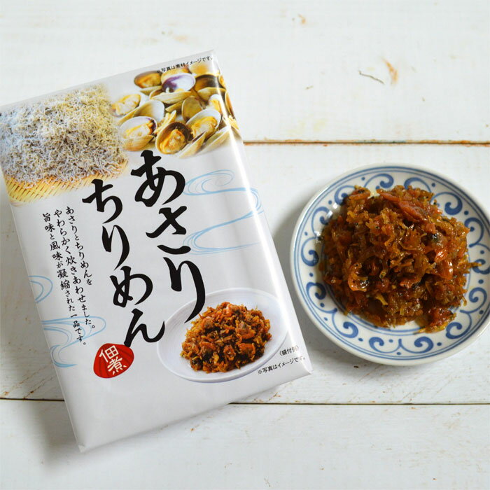 あさりちりめん あさり 佃煮 ちりめん おにぎり 炊きこみ
