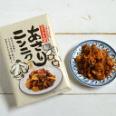 あさりニンニク あさり にんにく ニンニク ガーリック 佃煮 スタミナ おにぎり パスタ チャーハン