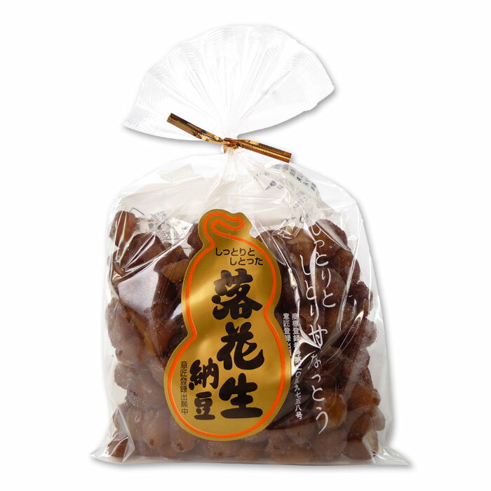 落花生甘納豆　お土産 お菓子 千葉 