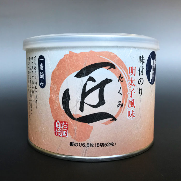 「匠」 味付のり 明太子風味　海苔 のり 焼き海苔 焼のり 国産 明太子