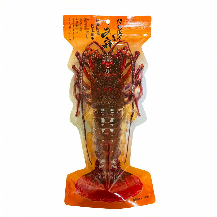 伊勢海老あられ 伊勢海老 伊勢えび あられ おかき せんべい 米菓