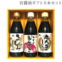 タマサ醤油 ギフトセットS お中元 御中元 お歳暮 御歳暮 ギフト 宮醤油 タマサ醤油 醤油 贈答 お土産 詰め合わせ 千葉 房総 千葉名産 包装 のし 手提げ...