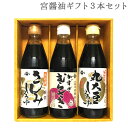 タマサ醤油 ギフトセットS お中元 御中元 お歳暮 御歳暮 ギフト 宮醤油 タマサ醤油 醤油 贈答 お土産 詰め合わせ 千葉 房総 千葉名産 包装 のし 手提げ袋