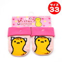 ぴーにゃっつ ベビーソックス (7〜9cm)【ネコポス対応】(4)