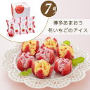 \最大200円offクーポン/お中元 早割 ギフト スイーツ お菓子 送料無料 アイス 博多あまおう 花いちごのアイス【7個】【O】お礼 お返し 内祝い 贈答品 苺 イチゴ いちご フルーツ お取り寄せスイーツ 暑中見舞い 職場 会社