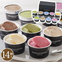 \ポイント2倍/ギフト アイス スイーツ 送料無料 ホテル インターコンチネンタル 東京ベイ アイスギフト【14個】 母の日 父の日 プレゼント 【T】アイスク...