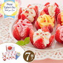 \クーポンあり/父の日 ギフト 送料無料 博多あまおう 花いちごのアイス【7個】【F】父の日 プレゼント 2025 苺 イチゴ いちご フルーツ お取り寄せスイ...