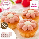 \遅れてごめんね/母の日 ギフト スイーツ お菓子 送料無料 六本木アマンド あまおう苺のフラワーケーキ【8個】【ははのひ】【かわいい】 【M】苺 イチゴ いち...