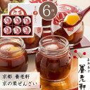 【クーポン配布中】お歳暮 ギフト 3888円→3670円★ぜんざい 栗 おしるこ 和...