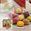 【クーポン配布中】お歳暮 お菓子 プレゼント スイーツ ギフト 個包装 大量 銀座京橋 レ ロジェ エギュスキロール 銀座プチガトー【42個】【T】 御歳暮 冬ギフト 帰省 職場 退職 会社 プチギフト お菓子 詰め合わせ 引越し 転勤 職場 異動 おし
