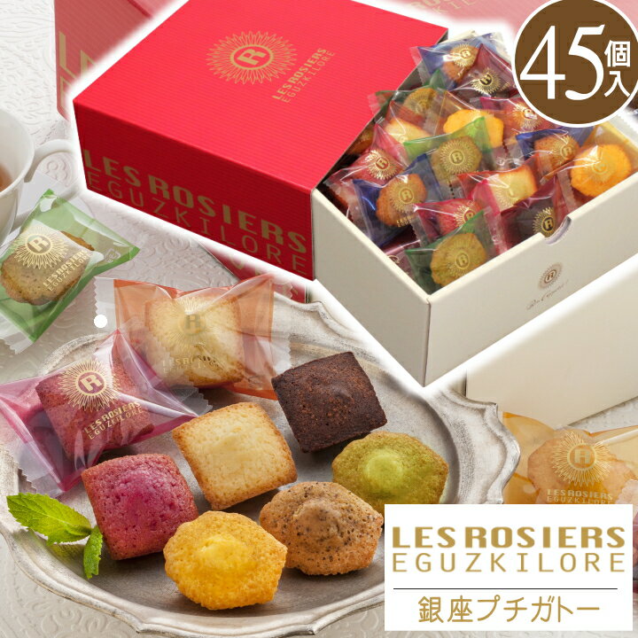 ＼SALE 54円off／ お菓子 プレゼント 