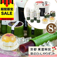 クーポンあり 母の日 早割 プレゼント スイーツ お菓子 母の日 ギフト 送料無料 京...