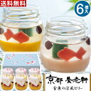 \最大200円offクーポン&P2倍/お中元 早割 ギフト スイーツ お菓子 送料無料 京都 養老軒 ゆらり金魚の涼風 ゼリー【6個】【O】お礼 お返し 内祝い 贈答品 ゼリー詰め合わせ 和菓子 送料無料 プレゼント お取り寄せスイーツ グルメ 高