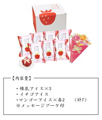 【送料無料】お取り寄せスイーツ【11個入】花いちごのバラエティアイス