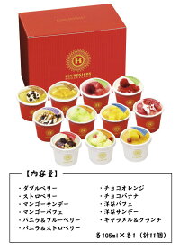 【送料無料】お取り寄せスイーツ【11個入】銀座京橋フレンチレストラン「レロジェエギュスキロール」アイスデザート送料無料ギフトセットギフトお菓子お祝い返し内祝い贈り物お礼お礼ギフトアイスギフトアイスクリーム送料無料通年2020A-GK11