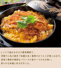 惣菜【6個入】祇園又吉だし香る京風かつとじ