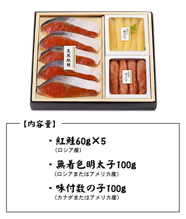 お歳暮 ギフト 送料無料【鮭の切り身・数の子・明太子】祇園又吉　素材吟味撰 お取り寄せグルメ 鮭 紅鮭 オホーツク海 お取り寄せ 味付け数の子 おせち おせち料理 数の子 味付け 詰め合わせ ギフト 贈り物 食べ物 御歳暮 e-sg