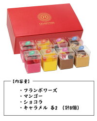 【お試し価格】4320円→2580円送料無料【8個】銀座京橋レロジェエギュスキロールウインターデザートお歳暮スイーツお取り寄せスイーツゼリーギフト高級スイーツ詰め合わせ贈り物食べ物お歳暮スイーツギフト東京お土産御歳暮yf-wk