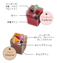 【お試し価格】4320円→2580円送料無料【8個】銀座京橋レロジェエギュスキロールウインターデザートお歳暮スイーツお取り寄せスイーツゼリーギフト高級スイーツ詰め合わせ贈り物食べ物お歳暮スイーツギフト東京お土産御歳暮yf-wk