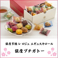 6種類のバラエティ豊かなフィナンシェやマドレーヌの詰合せ