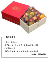 6種類のバラエティ豊かなフィナンシェやマドレーヌの詰合せ