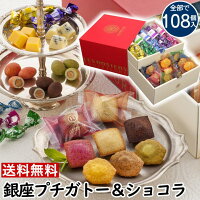 ひと口サイズのカラフルな焼き菓子セット