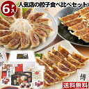 お中元 送料無料 ギフト【78個】博多・神戸南京町・浜松 人気店の餃子食べ比べ お取り寄せグルメ 送料無料 お取り寄せグルメ 高級 お中元 ギフト 御中元 お中元2020 餃子 送料無料 点心セット 点心 冷凍 点心詰め合わせ 送料無料 食べ比べ kf-gtr5