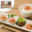 知床の味覚 5種類瓶セット【AP】 魚介類 海産物 水産加工品 天然キングサーモン炙り 紅鮭ほぐし 焼鮭フレーク 鰊のそぼろ たらこフレーク プレゼント 手土産 高級 お中元 贈り物