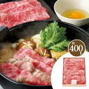 ロースすき焼き用(約400g)【AP】 敬老の日 松阪牛 最高ランク A5等級 グルメ 人気 おすすめ ギフト 贈答 取り寄せ お取り寄せグルメ プレゼント 手...