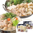 水たき・もつ鍋セット【AP】 博多華味鳥 グルメ 人気 おすすめ ギフト 贈答 取り寄せ お取り寄せグルメ プレゼント 手土産 高級 お中元 贈り物