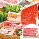 近江牛 すき焼き【約600g】【AP】 近江牛 すき焼き ギフト グルメ お取り寄せ 女性 男性 自宅用 牛肉 高級 プレゼント 手土産 贈り物