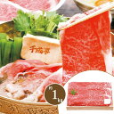 近江牛 すき焼き【約1kg】【AP】 近江牛 すき焼き ギフト グルメ お取り寄せ 女性 男性 自宅用 牛肉 高級 プレゼント 手土産 贈り物