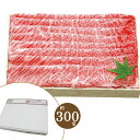 近江牛 肩ロースしゃぶしゃぶ【約300g】【AP】 近江牛 しゃぶしゃぶ ギフト グルメ お取り寄せ 女性 男性 自宅用 牛肉 高級 プレゼント 手土産 贈り物