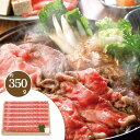 神戸牛すき焼用(約350g)【AP】 神戸牛肩ロース グルメ 人気 おすすめ ギフト 贈答 取り寄せ お取り寄せグルメ プレゼント 手土産 高級 お中元 贈り物