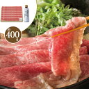 飛騨牛すき焼用(約400g)【AP】 敬老の日 グルメ 人気 おすすめ ギフト 贈答 取り寄せ お取り寄せグルメ プレゼント 手土産 高級 贈り物